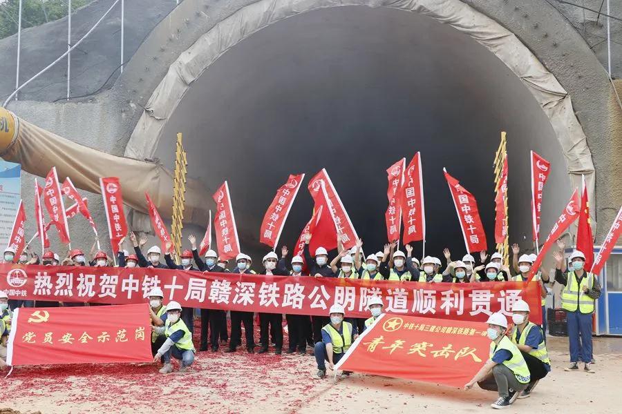 赣深铁路十标首个千米隧道贯通啦！~