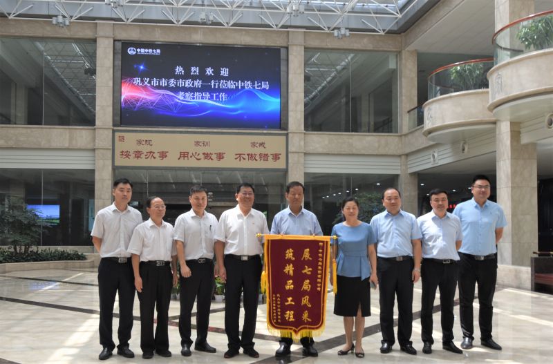 集团公司被巩义市委市政府授予锦旗