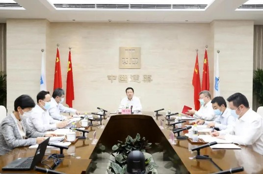 中建集团党组理论学习中心组专题学习研讨《国企改革三年行动方案（2020-2022年）》