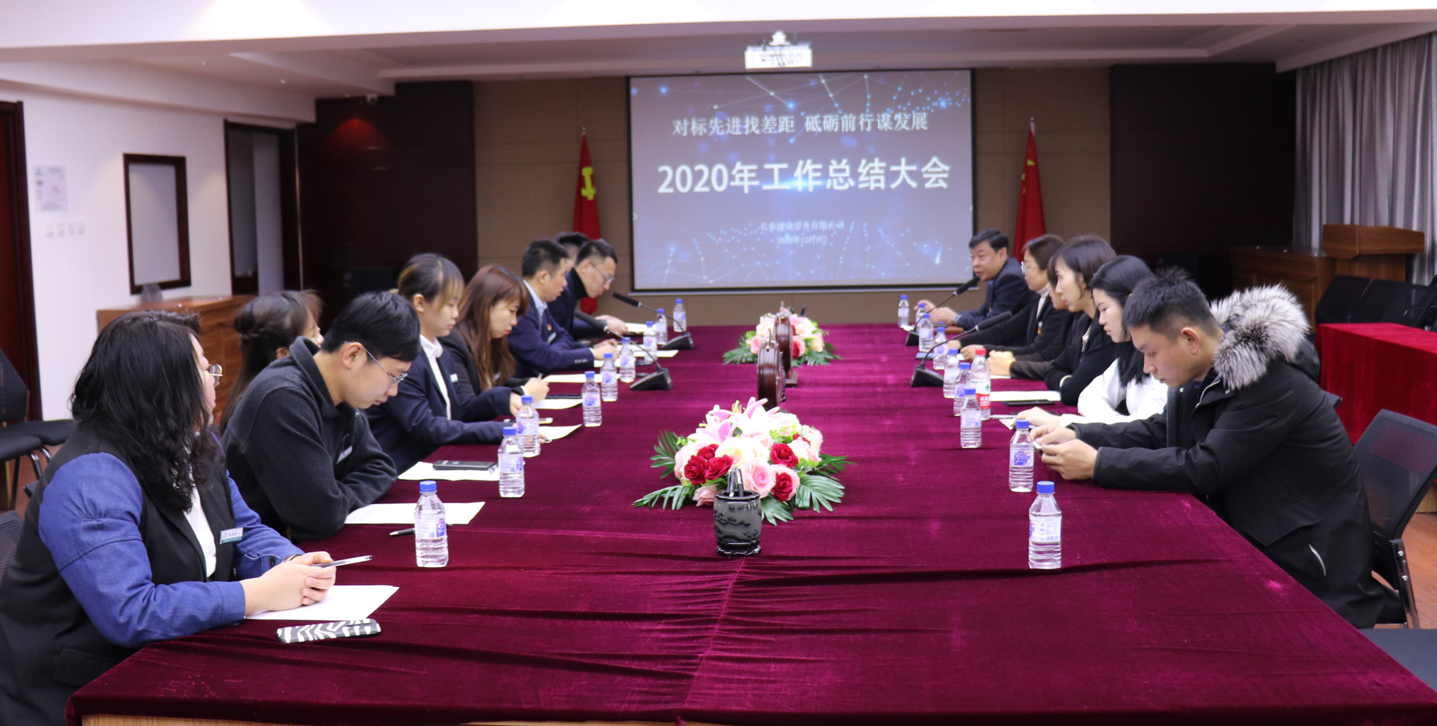 对标先进找差距 砥砺前行谋发展——长春建业劳务有限公司召开2020年工作总结大会