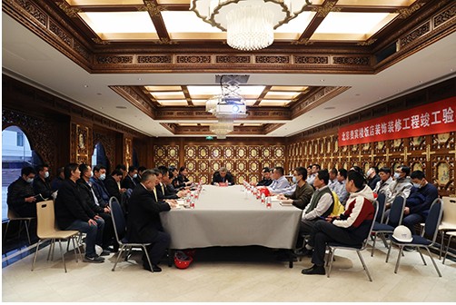 贵宾楼饭店装饰装修总承包项目通过四方验收