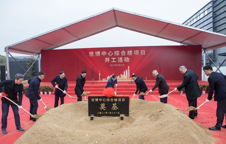 为黄浦江畔城市景观增加新亮点 建工总院与二建集团EPC联合体承建的世博中心综合楼开工