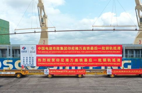 雅万高铁最后一批钢轨运抵印尼