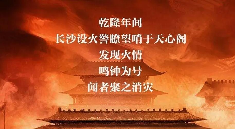 119消防日 | 古今消防大PK,这段进化史你get了吗?