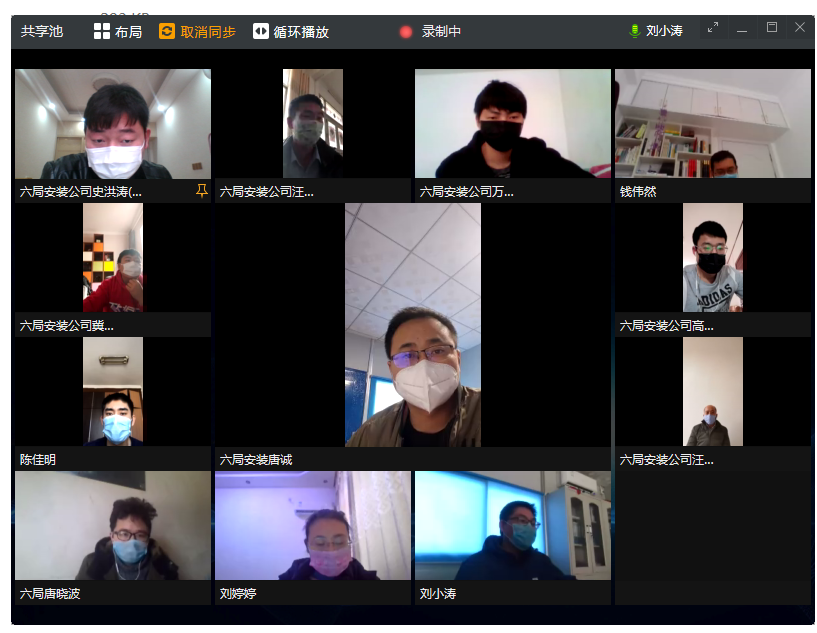 中建六局安装公司中新药业项目组织召开疫情防控及复工部署视频会