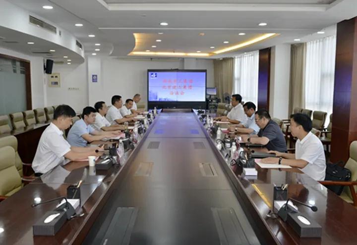 北京建工集团与我集团对接洽谈