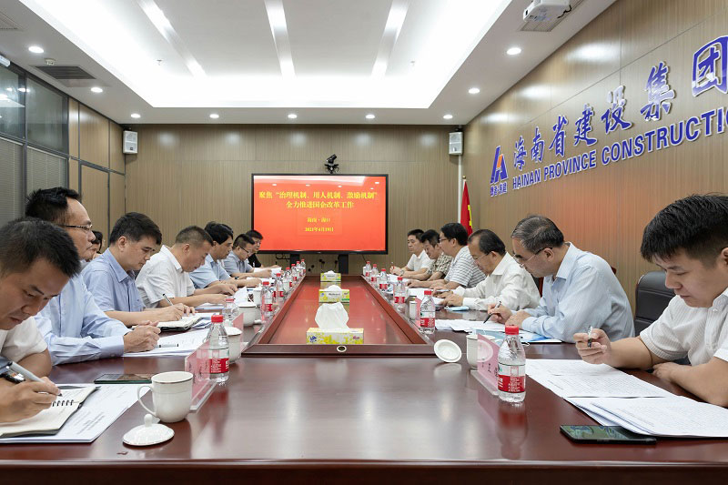 国务院国企改革办综合协调组尹义省组长专题调研海南国企改革工作