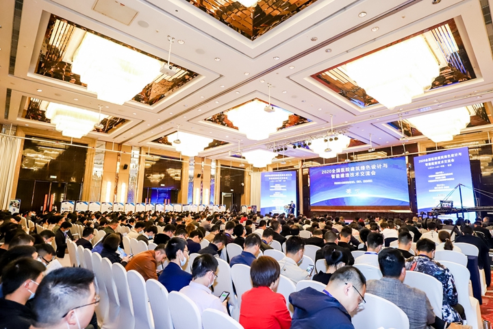 集团等单位联合主办2020全国医院建筑绿色设计与智能建造技术交流会
