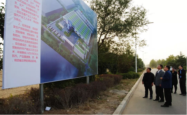 济宁装配式基地喜迎嘉宾现场指导