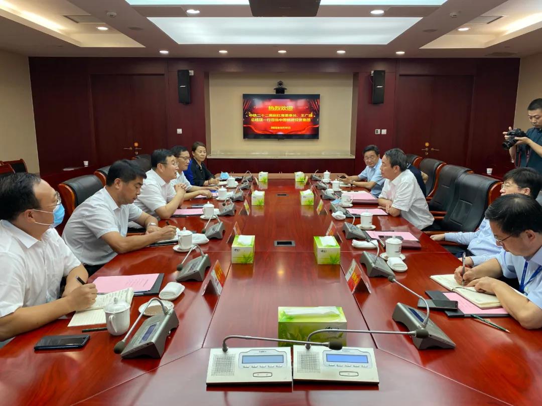 赵红鹰、王广建拜会中国铁建投资集团主要领导