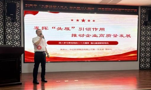 争创五星级党支部 擂台赛中展风采——中启胶建集团第一党支部在胶州市“头雁擂台大比武 作风能力大提升”擂台赛中荣获一等奖