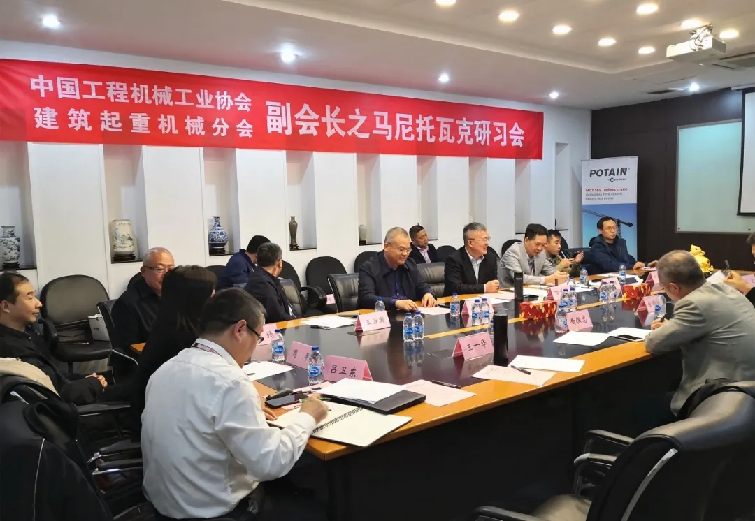 梁发深出席中国工程机械工业协会研习会