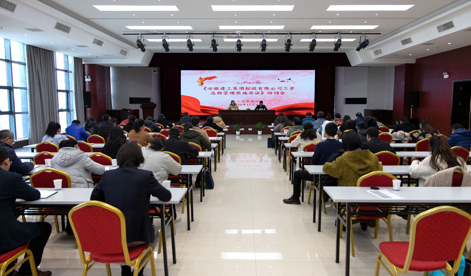 建工控股召开工资总额管理实施办法培训会