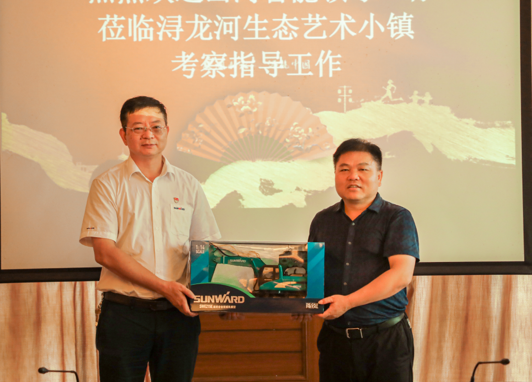 山河智能党委赴浔龙河交流学习