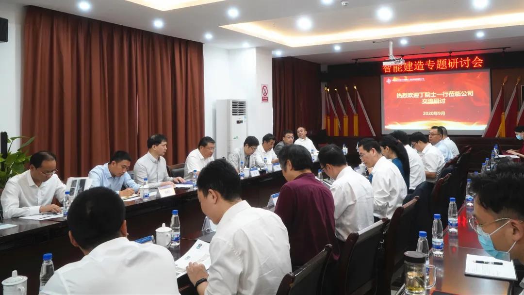 中国工程院院士丁烈云到中交智行国际公司开展交流研讨