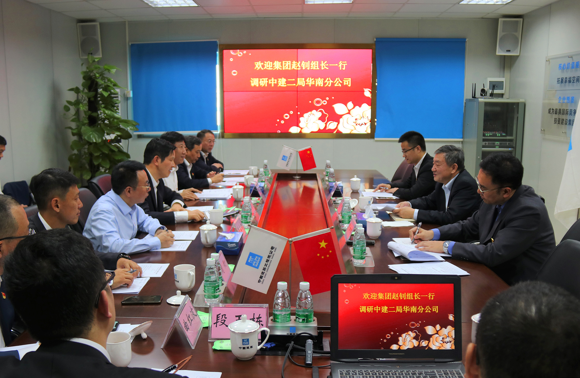 中建集团纪检监察组组长、党组成员赵钊调研局华南公司