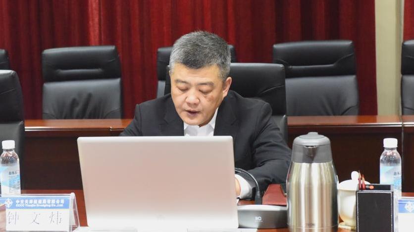 公司党委中心组集体学习中央经济工作会议精神