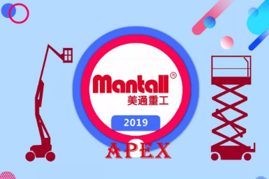 上海APEX最强看点尽在美通重工