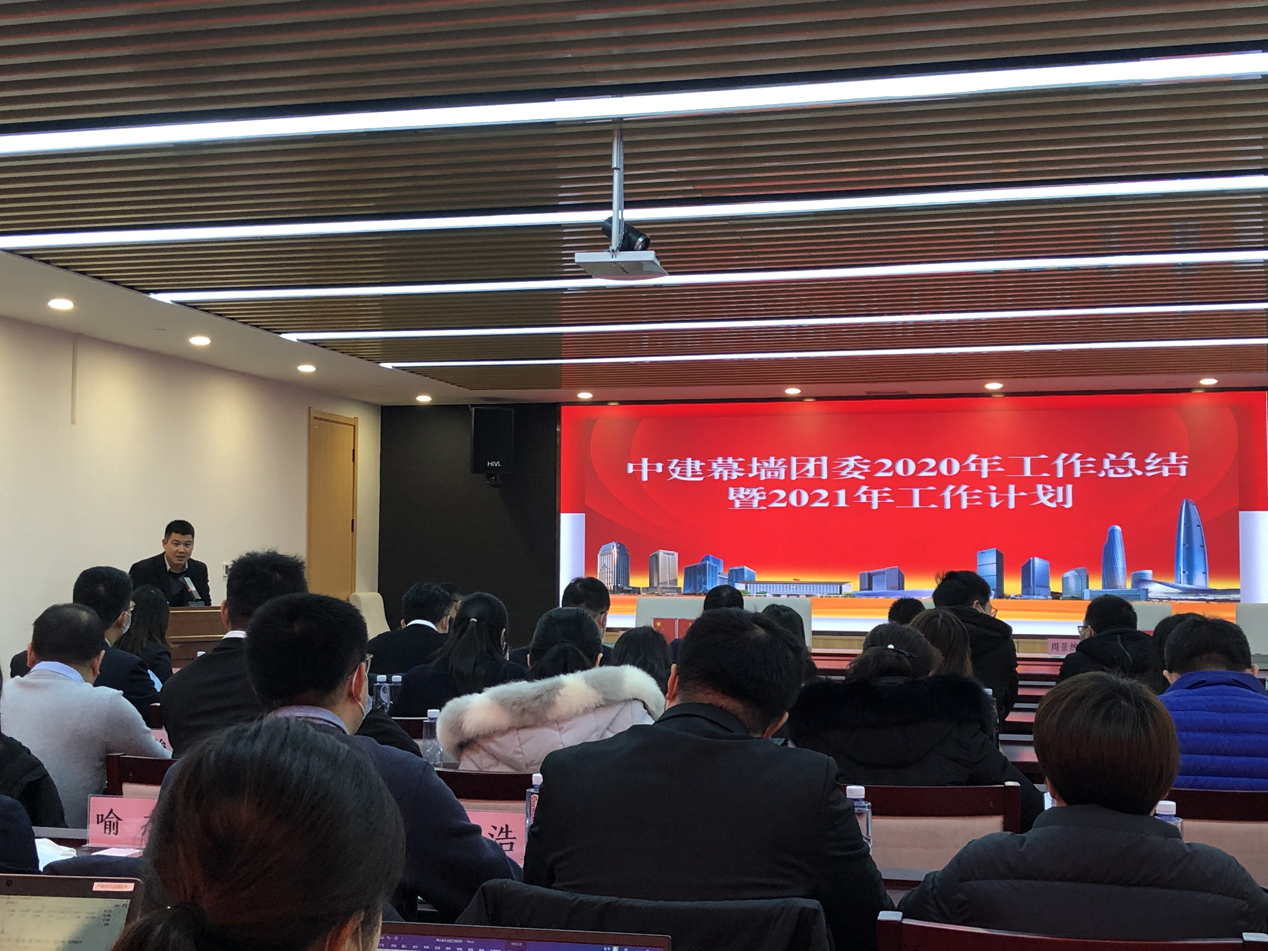 中建幕墙团委在省企业团工委2020年工作交流座谈会上取得优异成绩