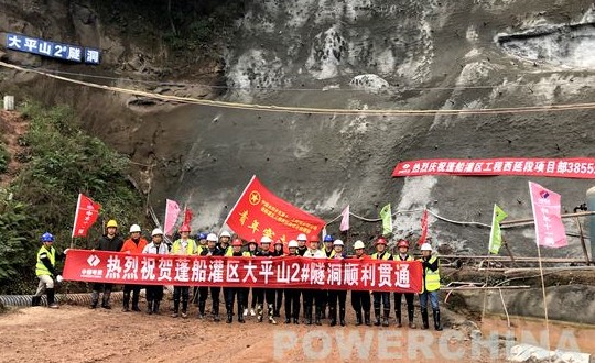  【三百行动】四川蓬船灌区最长隧洞顺利贯通（图） 