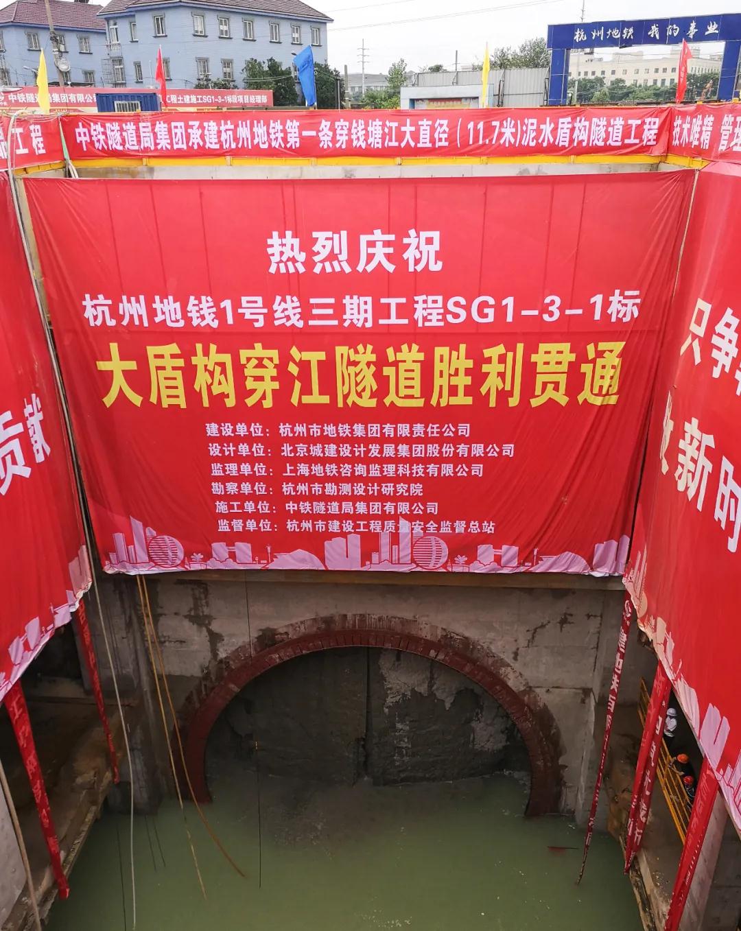 又一条跨江大盾构隧道贯通！