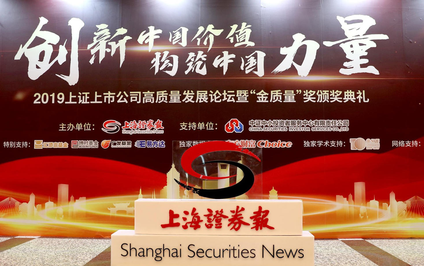浙江鼎力荣获2019上证上市公司 “金质量•持续成长”奖！