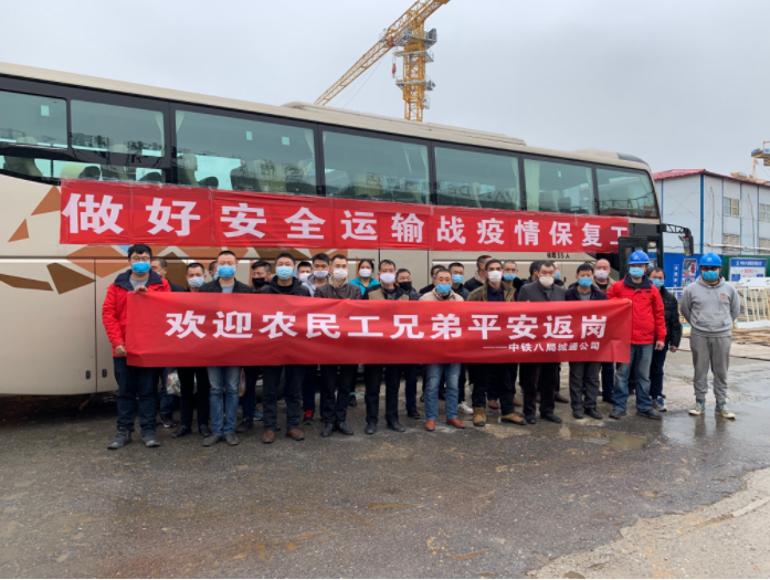 返岗复工，城通公司合肥地铁5号线项目部在行动