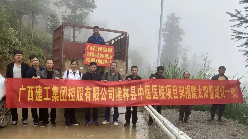 第五分公司向贫困村捐赠太阳能路灯