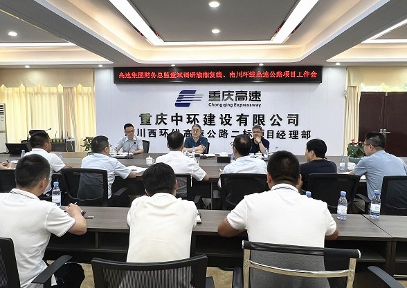 董斌带队到南川西环线高速公路项目部调研指导工作