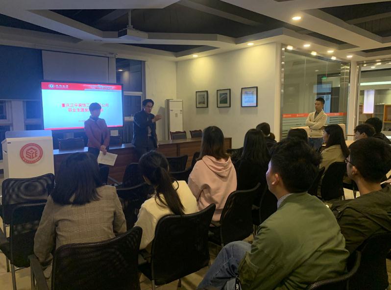 正宇装饰在成都大学建筑与土木工程学院召开职业发展分享会