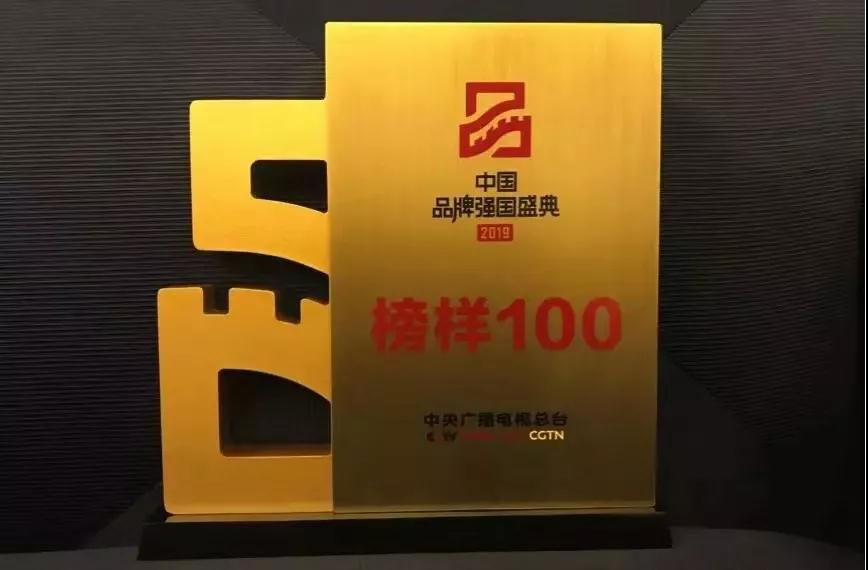 徐工荣膺“2019中国品牌强国盛典榜样100品牌”，王民在现场这样表示