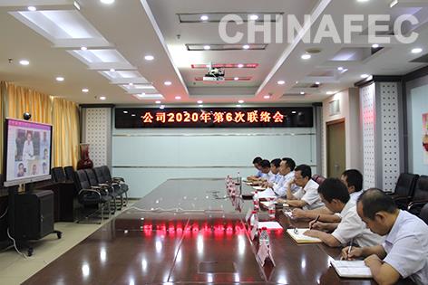 中电建基础局公司展开本年度海外业务第六次联络会