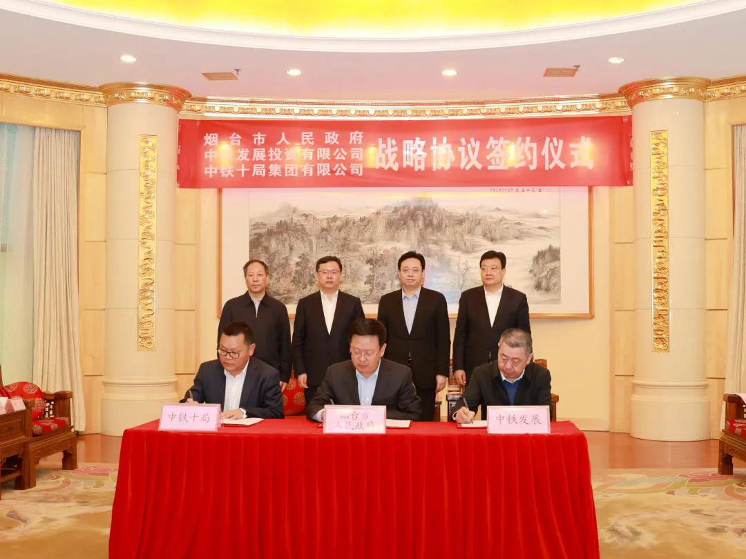 陈文健与烟台市市长陈飞会谈，并调研中铁十局、中铁发展