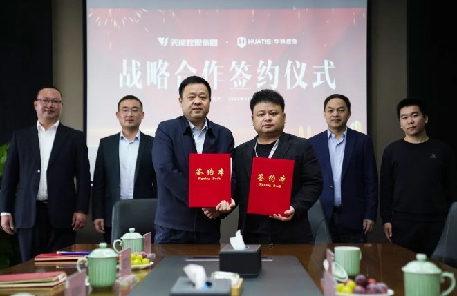 华铁应急与天能控股集团签订战略合作协议，合力推进设备租赁绿色运营维护新实践