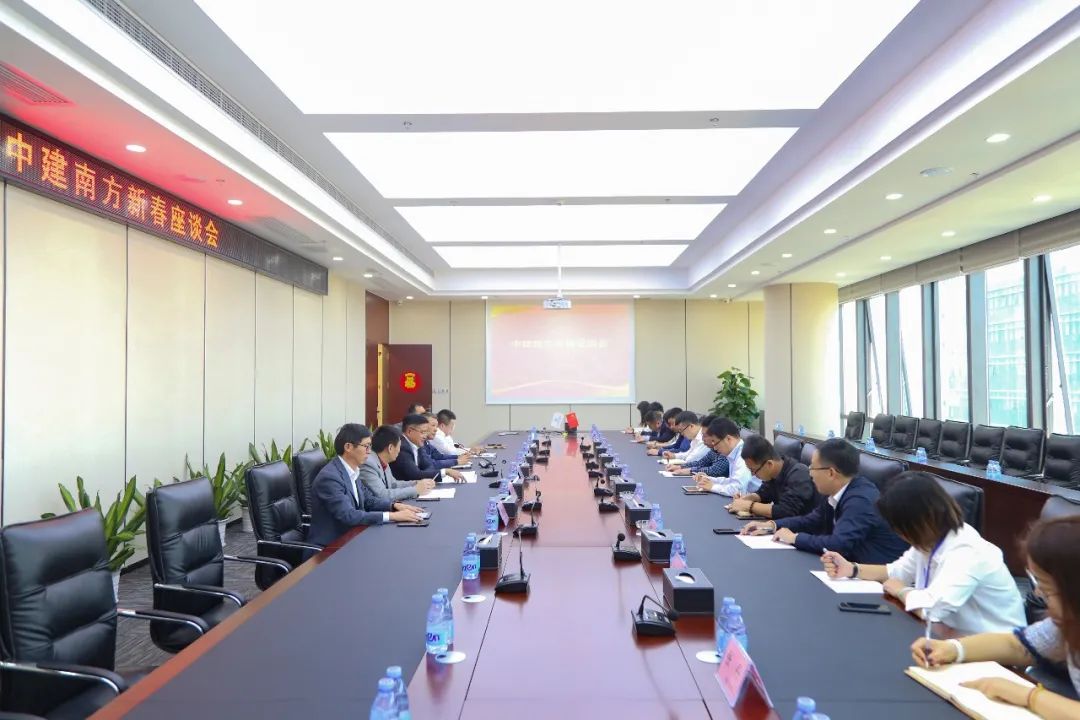 开好局起好步 | 中建南方组织召开新春座谈会