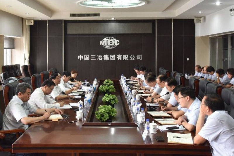 张孟星出席中国三冶经营指标分析会