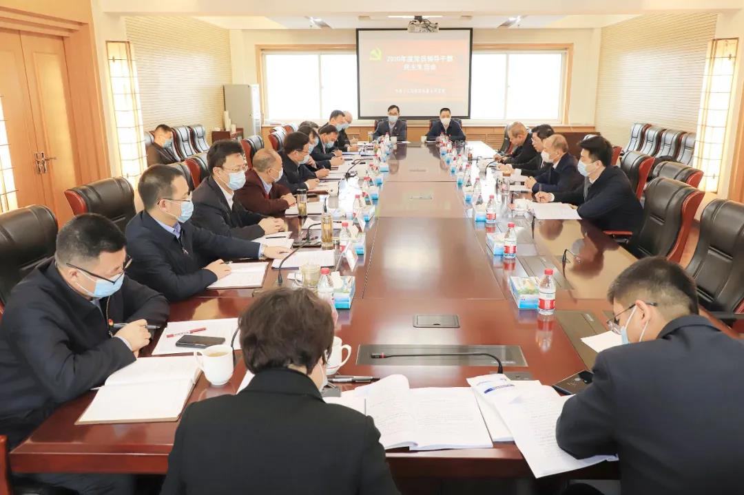 集团公司党委召开2020年度党员领导干部民主生活会