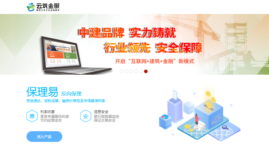 云端筑梦：中建集团信息化赋能企业战“疫”，助力复工复产