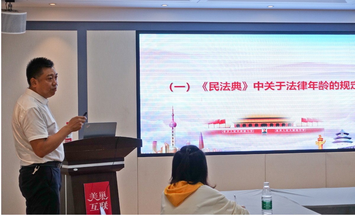 关于民法典，全员培训学习活动已在聆海装饰内部展开