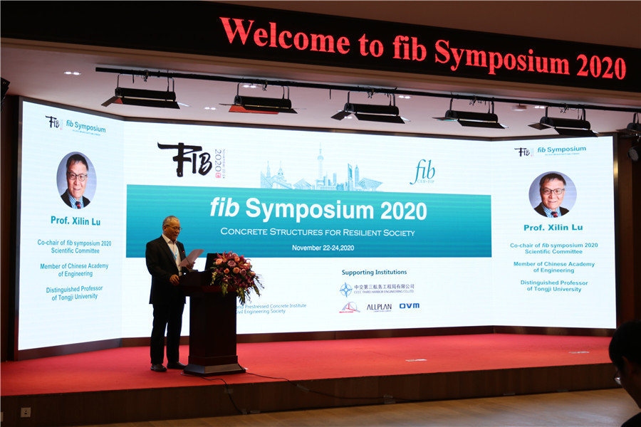 三航局协办的fib2020年国际学术大会正式开幕