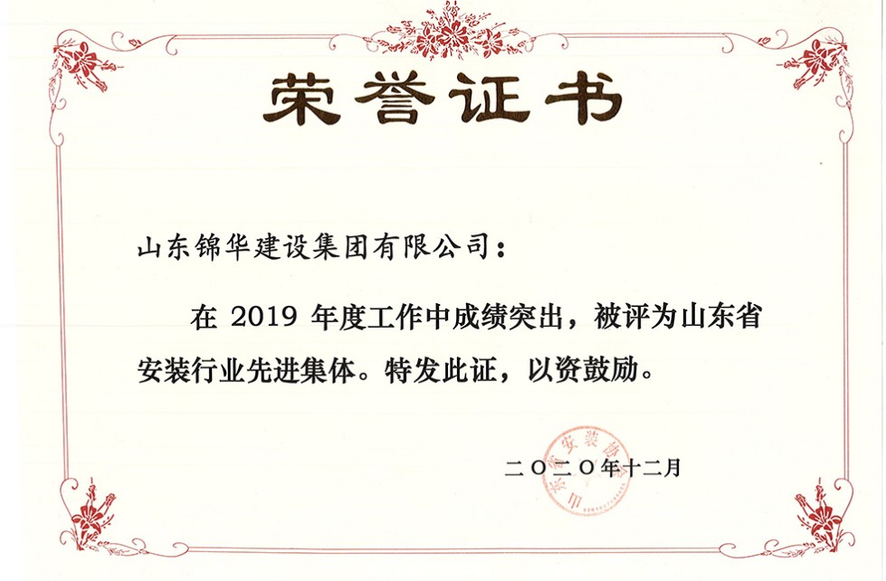 这个会上，锦华人又捧回了一摞证书