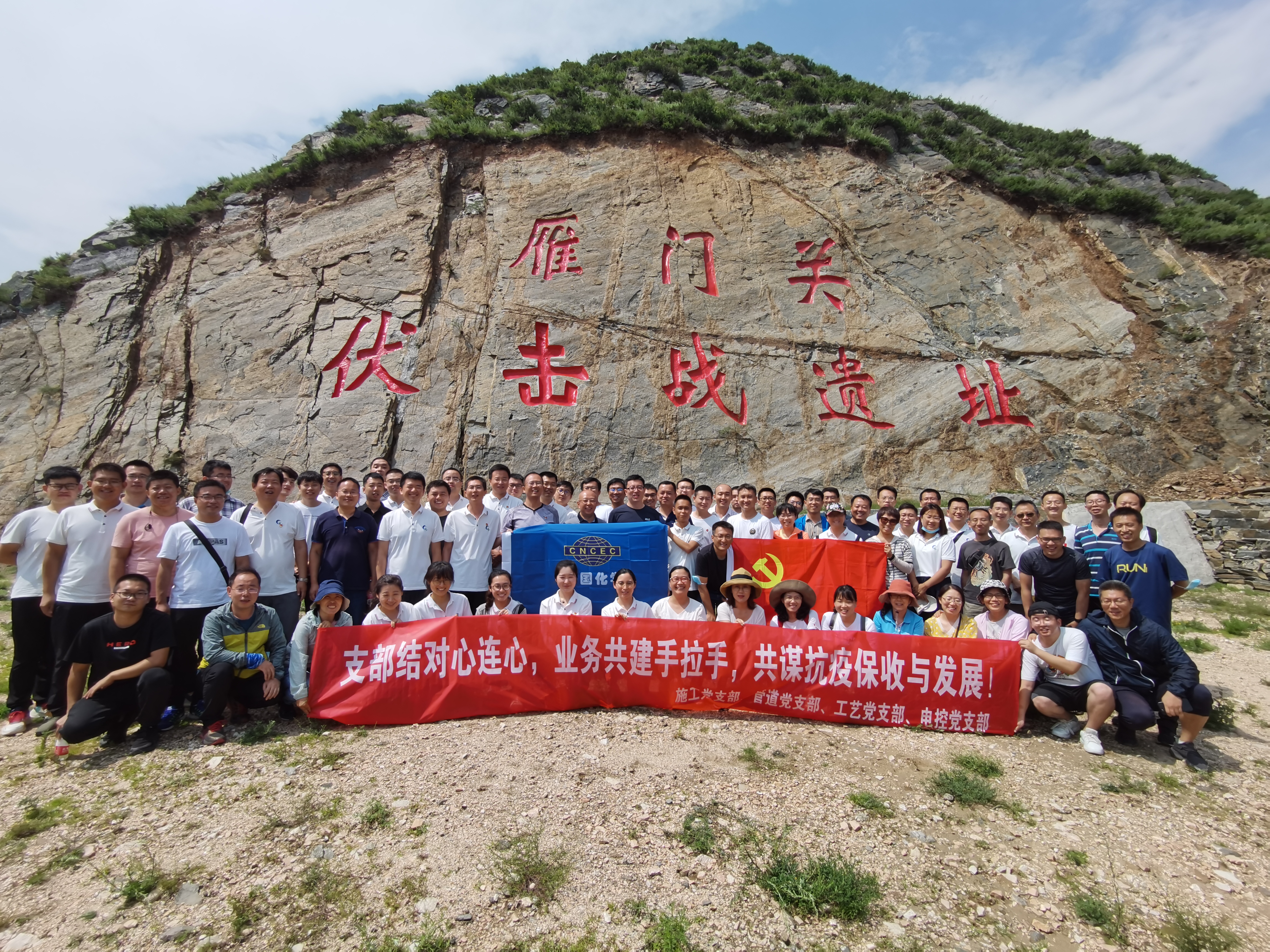 “结对共建凝聚力量坚决打赢双百会战” ——公司施工党支部、管道党支部、工艺党支部、电控党支部联合开展主题党日活动