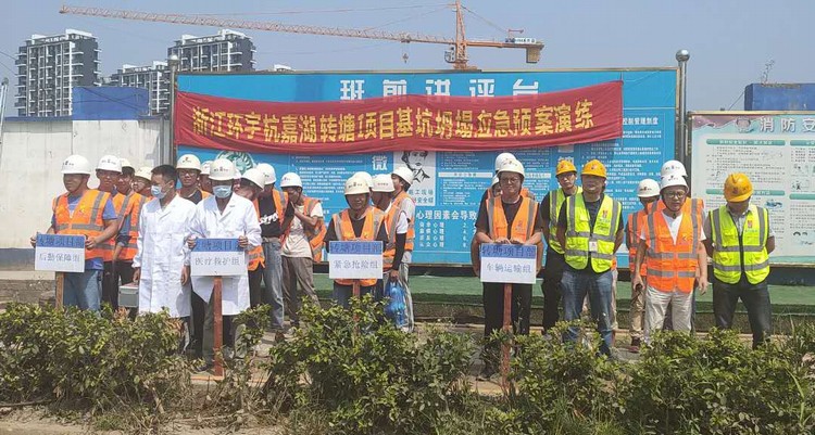 响应“安全生产月” 筑牢生产安全线——公司组织防基坑坍塌应急救援演练