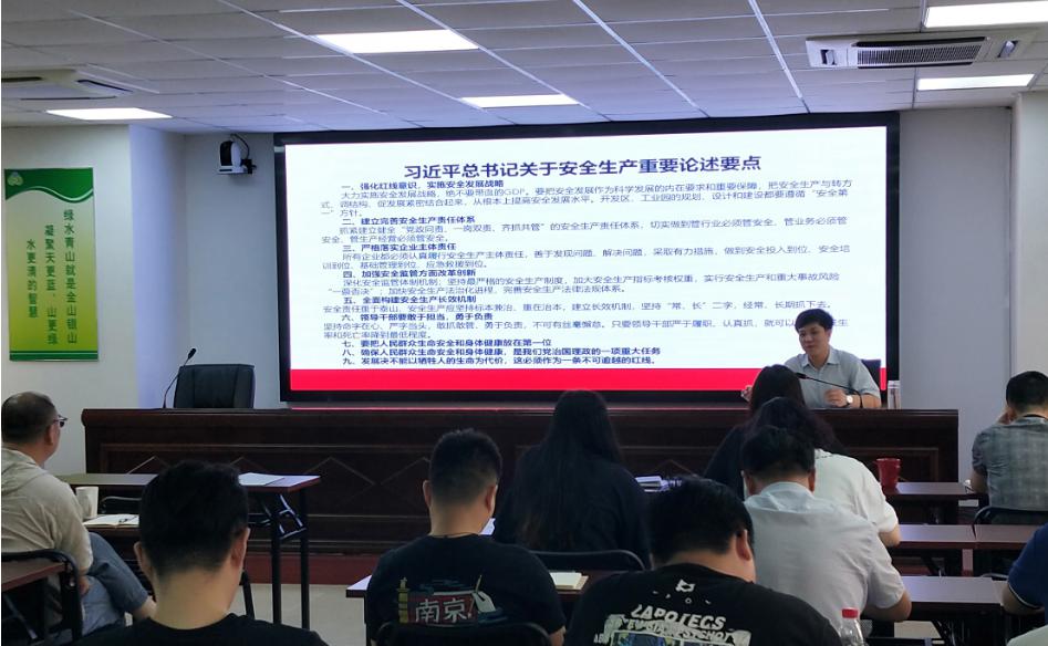 安全生产月安全大讲堂活动之领导谈安全