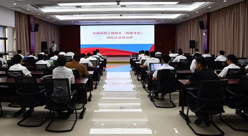安装公司成功举办局第2期工程部长（机电专业）线下培训班