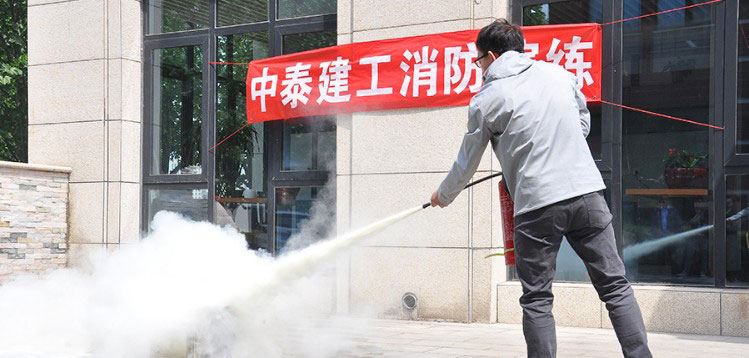 学习消防知识，共创平安企业，中泰建工“碧瓦朱檐承载安全建筑”