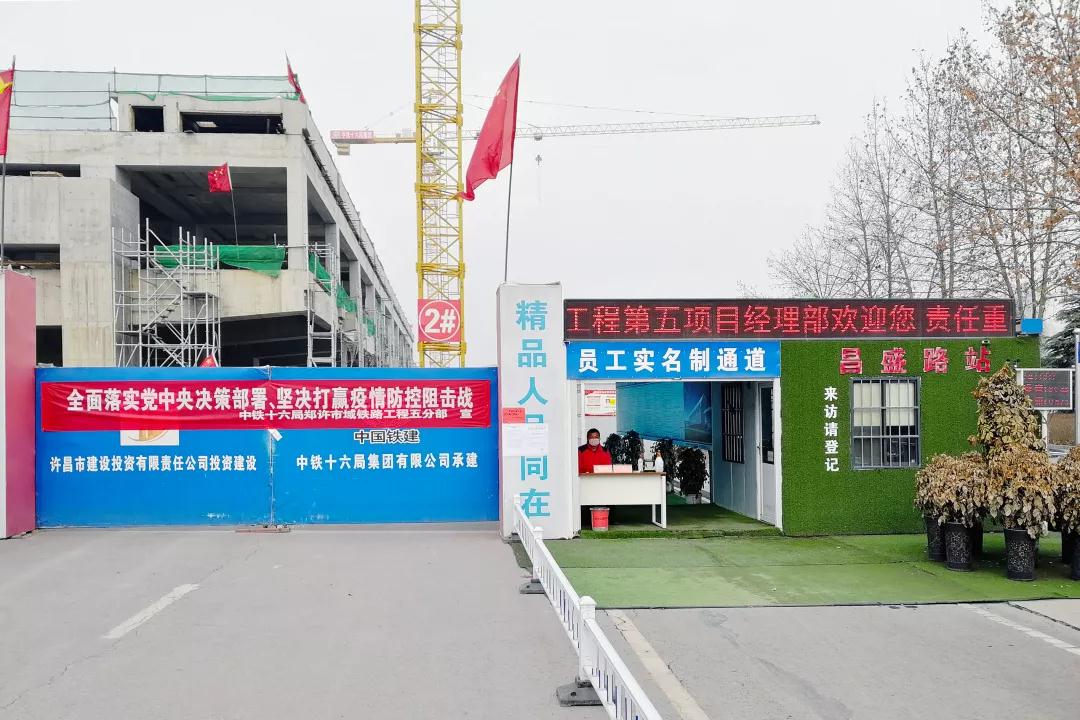 复工进行时，十六局人担当责任，共同战“疫”！