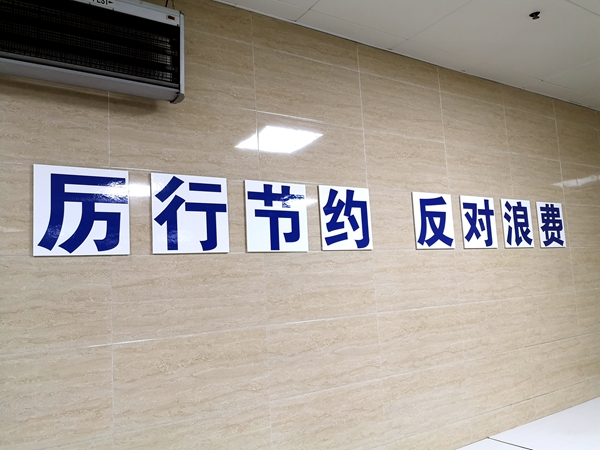 拒绝“舌尖上的浪费”倡议书