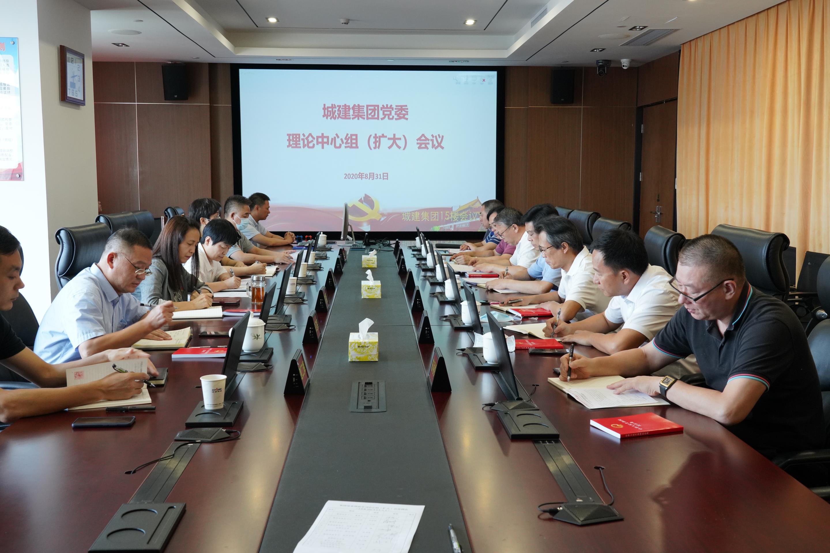 深圳城建集团召开党委理论学习中心组（扩大）学习会