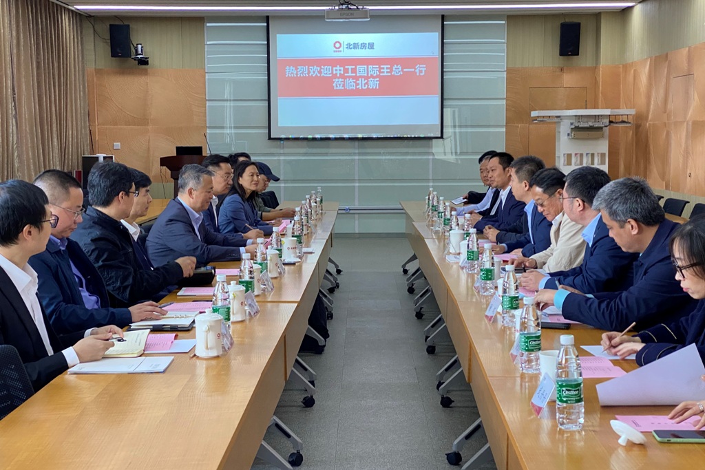 中工国际与北新集团开展战略业务对接交流